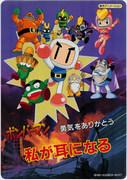 Bomberman Grazie per il tuo coraggio, ti sento - Una valutazione approfondita della storia toccante e della profondità dei personaggi