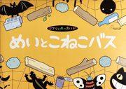 Il fascino e le recensioni di "Mei and the Cat Bus": un'analisi approfondita della storia commovente e della bellezza visiva