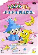 L'attrattiva e la valutazione di Tom Tom Boo: una recensione imperdibile per gli appassionati di anime