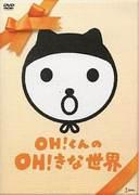 Speciale anime OH!Kun: uno sguardo approfondito all'affascinante mondo di OH!Kun