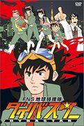 FNS Earth Special Investigation Team Dive Buster: l'appello e la valutazione della serie