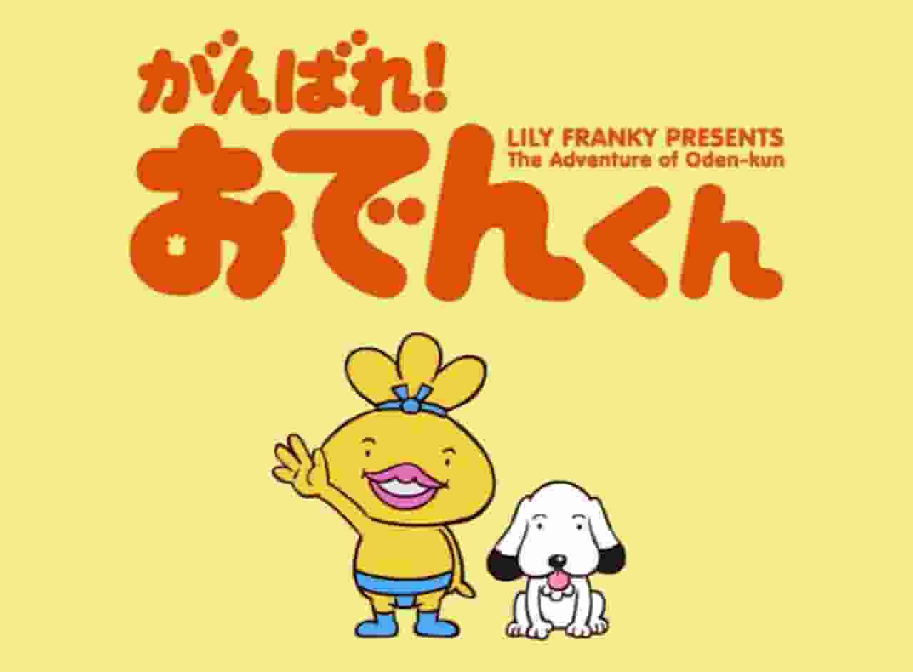 Oden-kun's Adventure Stagione 2 - Apprezzato per la sua trama affascinante e lo sviluppo dei personaggi