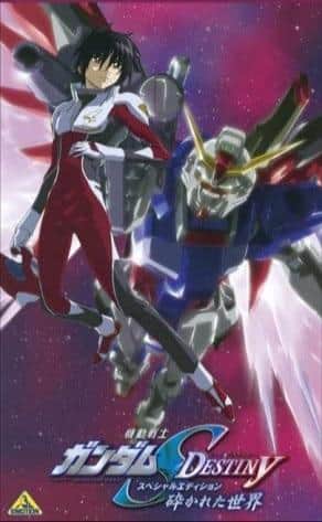 L'attrattiva e la valutazione dell'omnibus Mobile Suit Gundam S DESTINY "The Shattered World"