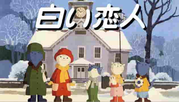 Recensione di "Shiroi Koibito": una storia d'amore pura e il suo fascino