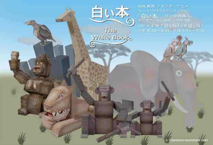 Il fascino e le recensioni di "The White Book": un anime da non perdere