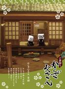 Sai! Kakuza Dad - Una recensione approfondita della storia toccante e della profondità del personaggio