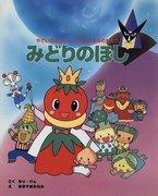 L'attrattiva e le recensioni di "Vegetable Kingdom Story": un anime fantasy che può essere apprezzato sia dai bambini che dagli adulti
