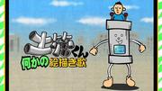 Dokan-kun's Drawing Song: una recensione dettagliata e consigli su questo affascinante anime