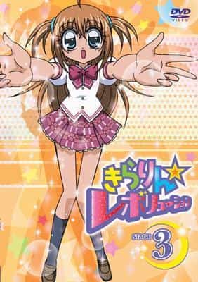 L'appello e la valutazione di Kirarin☆Revolution FASE 3: La crescita e la brillantezza degli idoli