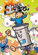 Combattimento! Dokan-kun - Il fascino e la valutazione dell'anime di battaglia a sangue caldo