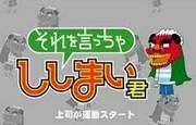 Il fascino e le recensioni di "Tenteko Shishimai-kun": un'esperienza anime da non perdere