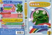 L'attrattiva e la valutazione di "Nazo Nazo Keroron": nuove possibilità per gli anime che risolvono misteri