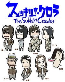 Il fascino e le recensioni di "Sukkiri!! Crawler": un'esperienza anime da non perdere