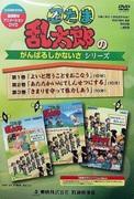 Gli sforzi e la cooperazione di Nintama Rantaro: accettare una sfida rispettando le regole