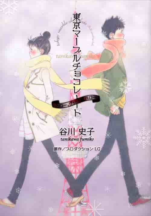 Una recensione del toccante e giovanile "Tokyo Marble Chocolate - Zenryoku Shounen"