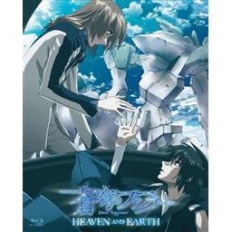 Fafner in the Azure: Heaven and Earth - Una commovente recensione di una storia epica e temi profondi