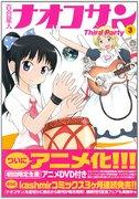 Recensione di terze parti di "Yuri Alien Naoko-san 3": il suo fascino e la sua valutazione