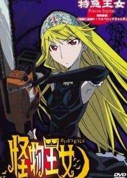 L'appello e le recensioni di "Kaibutsu Ojo OVA": un episodio speciale che i fan devono vedere