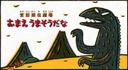 Una recensione approfondita del commovente film di Miyanishi Tatsuya "You Look Delicious"!