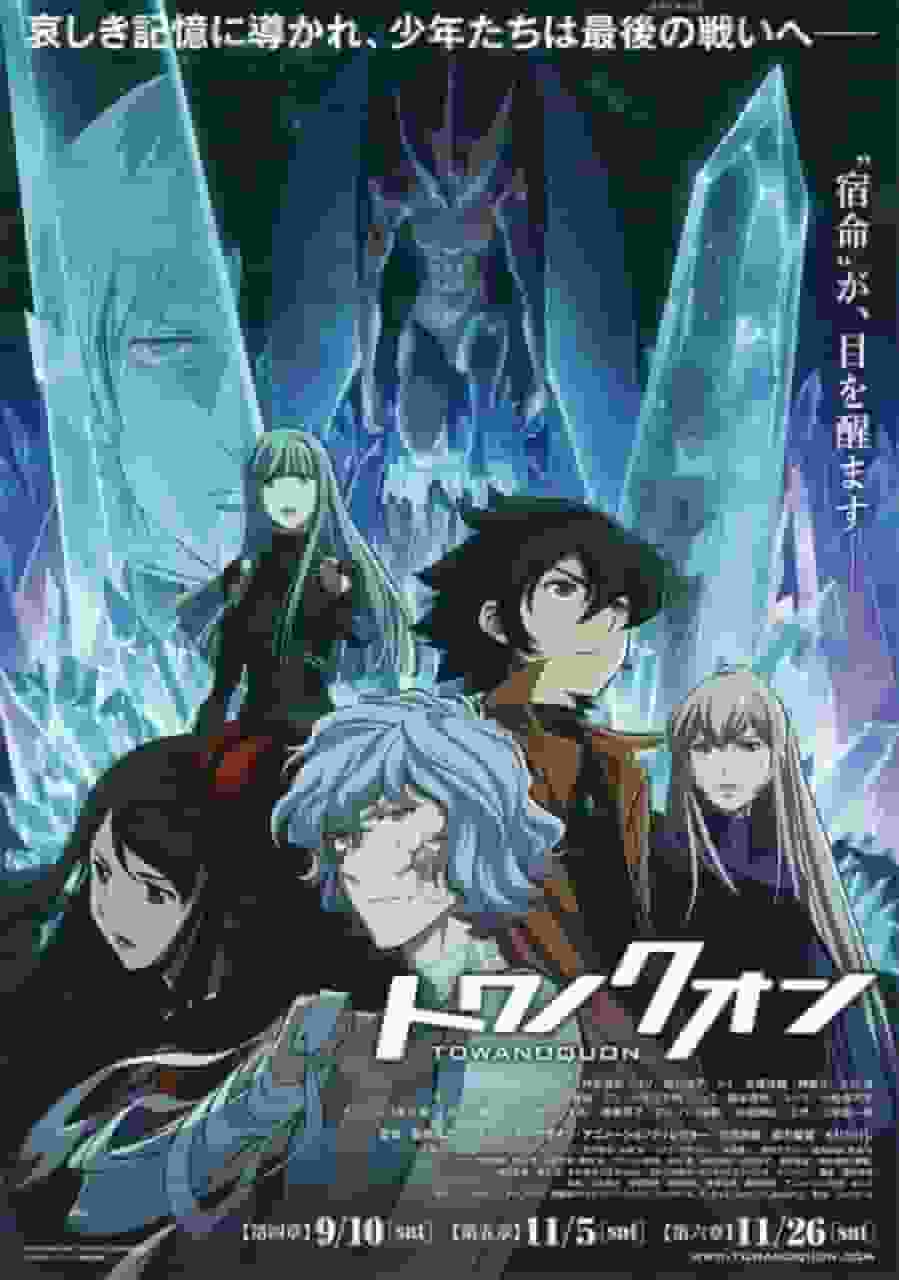 Il fascino e la valutazione di "Towa no Quon": una recensione imperdibile per gli appassionati di anime