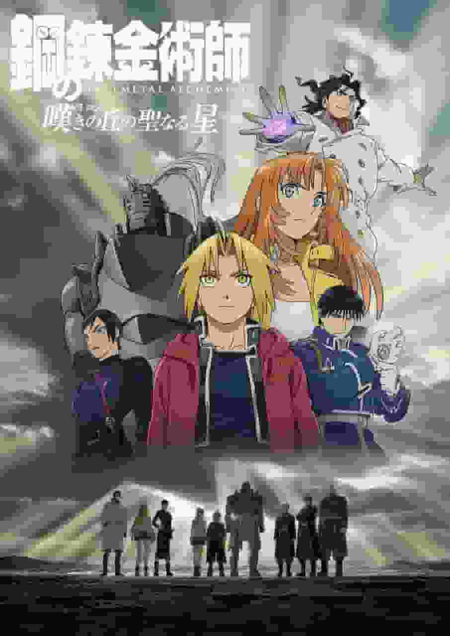 Fullmetal Alchemist: The Sacred Star of Lamentations - Un'analisi approfondita della storia commovente e dei temi profondi