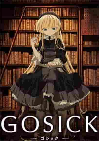 L'attrattiva e le recensioni di GOSICK: una squisita miscela di mistero e romanticismo