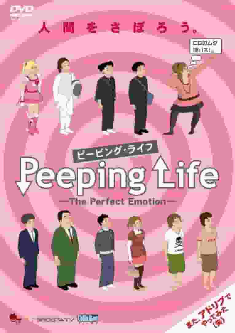 L'impatto e la valutazione di "Peeping Life -The Perfect Emotion-": alla ricerca della massima espressione emotiva