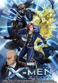 L'attrattiva e la reputazione degli X-MEN: il mondo dei mutanti della Marvel