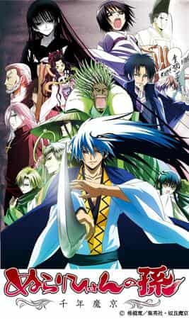 Recensione di "Nurarihyon no Mago: Sennen Makyou": un capolavoro anime che si addentra nel mondo dei mostri