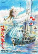 Un'analisi approfondita del fascino e dell'emozione di "From Up on Poppy Hill"! Una recensione piena di ottimi consigli