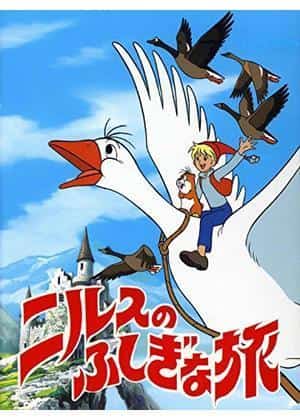 L'attrattiva e la valutazione della versione cinematografica di "Le meravigliose avventure di Nils": rivalutare l'avventura commovente