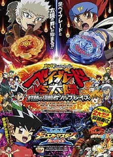 L'attrattiva e la valutazione del film "Duel Masters: Bonds of Fire XX!!"