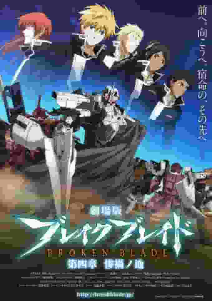 Break Blade Capitolo 4: Terra della Calamità - Un'analisi approfondita della Battaglia dell'Abisso e della commovente storia