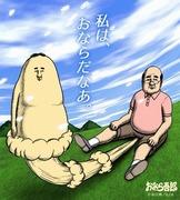 Una recensione approfondita dell'umorismo unico e della commovente storia di Onarut Goro!