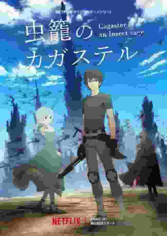 Recensione di "Mushigoromo no Kagastel": una fusione di splendide immagini e una storia profonda