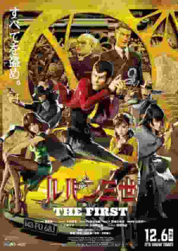 Recensione di "Lupin III: The First": qual è il nuovo fascino dell'animazione CG?