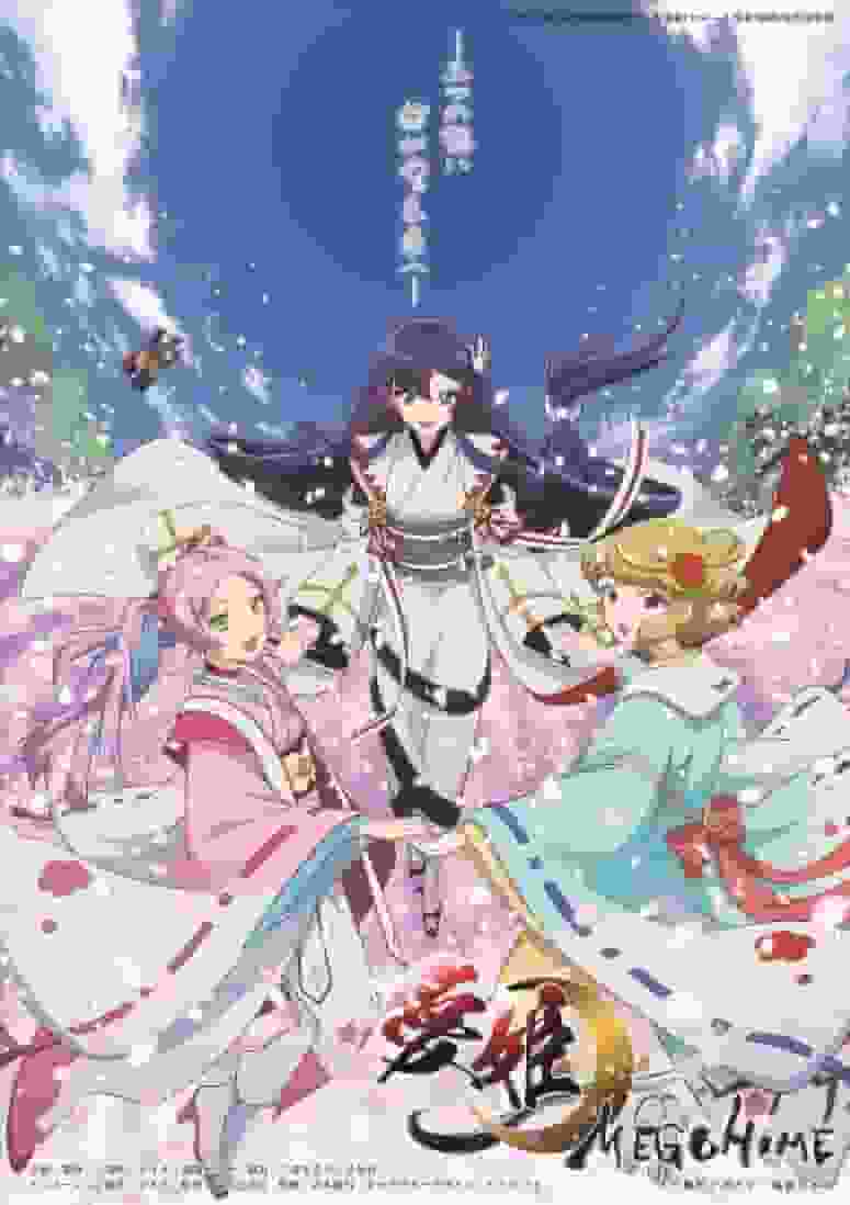 MEGOHIME - Una recensione approfondita dei personaggi affascinanti e della profondità della storia
