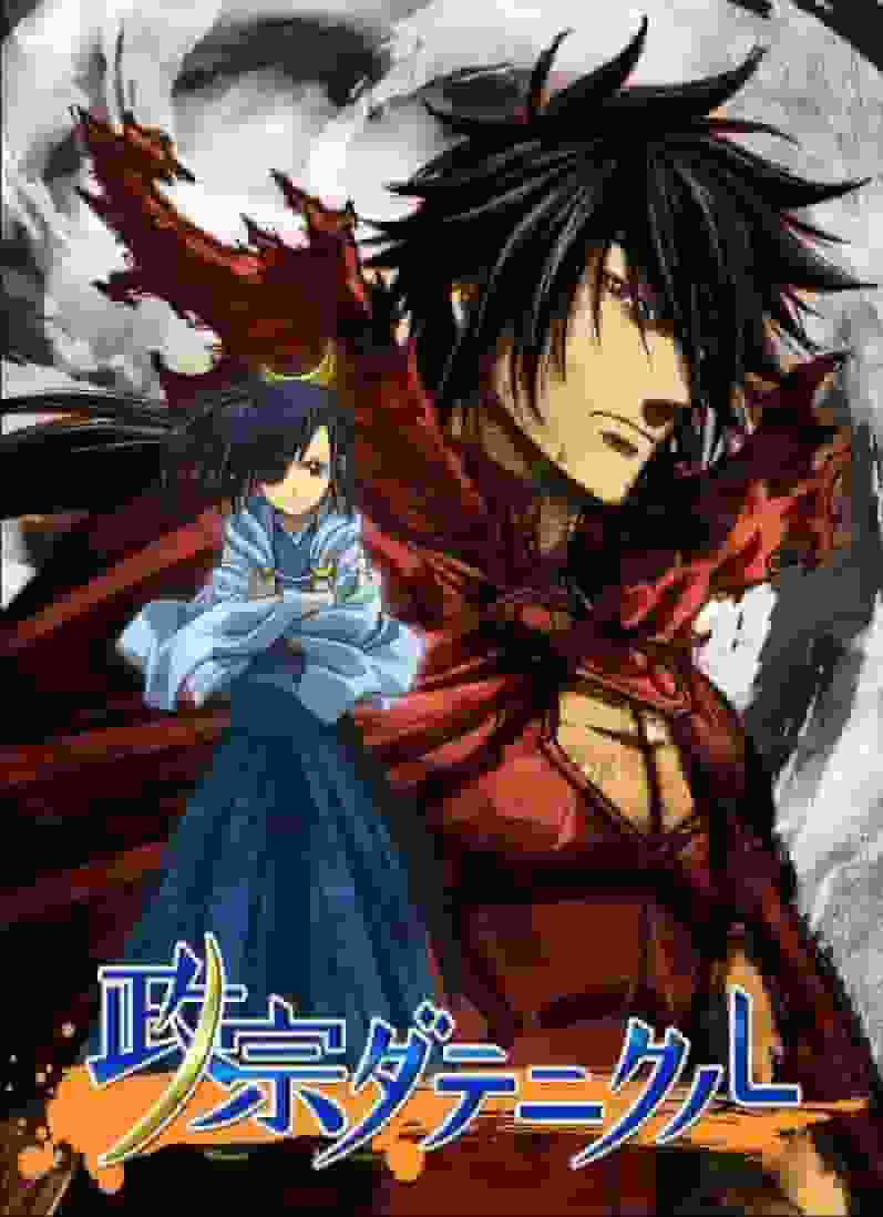 Il fascino e la valutazione di "Masamune Datenikuru": una fusione di storia e intrattenimento