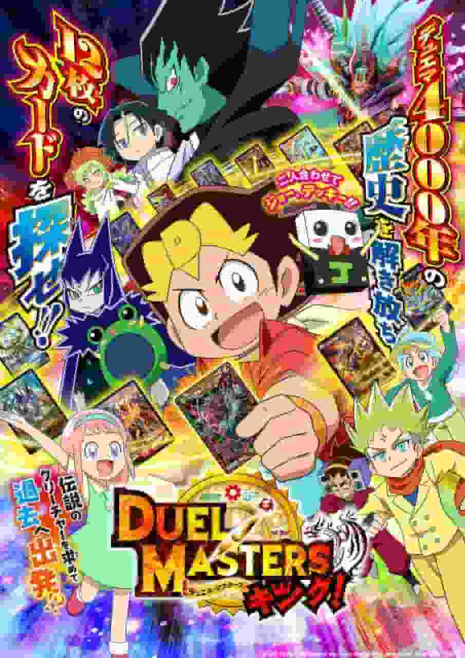 Una recensione approfondita di "Duel Masters King!" Qual è il fascino di questa 18a serie?
