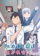 Recensione di "Aharen-san wa Hakarenai": il fascino di personaggi misteriosi e una storia profonda
