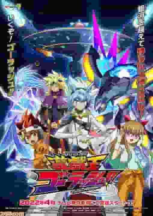 Una valutazione approfondita dell'attrattiva e dell'evoluzione di "Yu-Gi-Oh! Go Rush!!" serie!