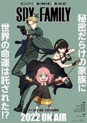 L'appello e la valutazione del primo quarto della stagione 1 di "SPY×FAMILY"