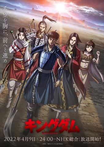 L'attrattiva e le recensioni del quarto capitolo della serie Kingdom: un seguito dell'epica storia ambientata nel periodo degli Stati Combattenti