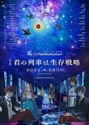 Recensione del film "RE:cycle of the PENGUINDRUM": una rinascita commovente e un colpo di scena del destino