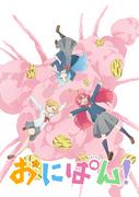 Il fascino e le recensioni di Onipan! - Un'analisi completa dei suoi aspetti divertenti e commoventi
