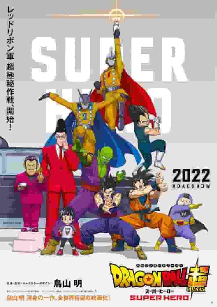 L'attrattiva e le recensioni di "Dragon Ball Super: Superheroes": vivi l'emozione di una nuova avventura
