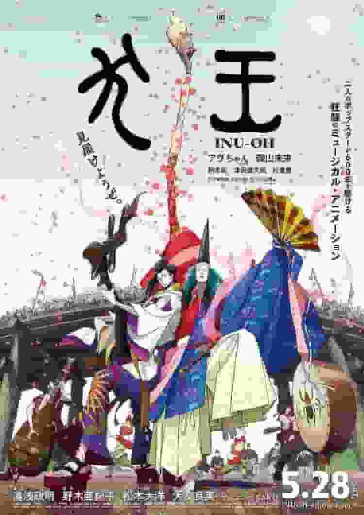 Recensione di "Inu-Oh": una storia commovente e temi profondi esplorati