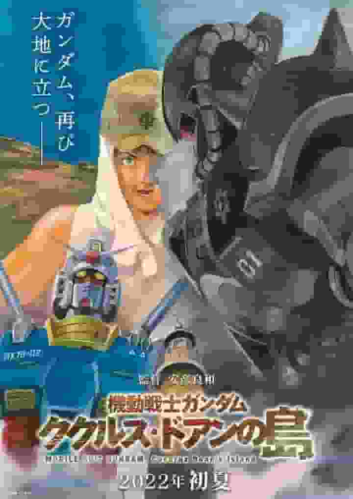 Recensione di Mobile Suit Gundam: The Island of Cucuruz Doan: una toccante riunione e il fascino di una nuova avventura