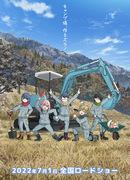 Un'analisi approfondita del fascino e dell'emozione del film "Laid-Back Camp△"! Il miglior film pieno di divertimento in campeggio