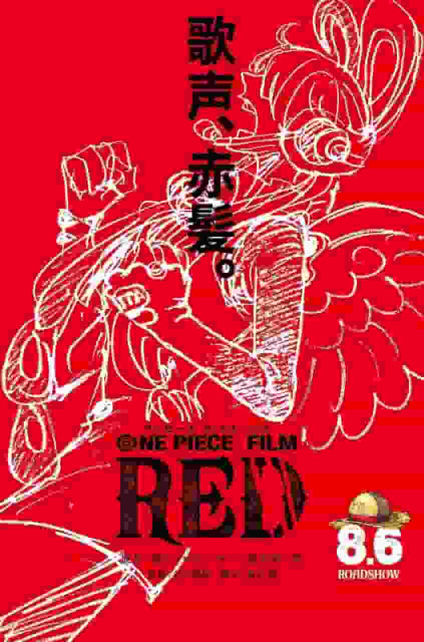 Recensione di "ONE PIECE FILM RED": una storia commovente e una bellezza visiva sbalorditiva